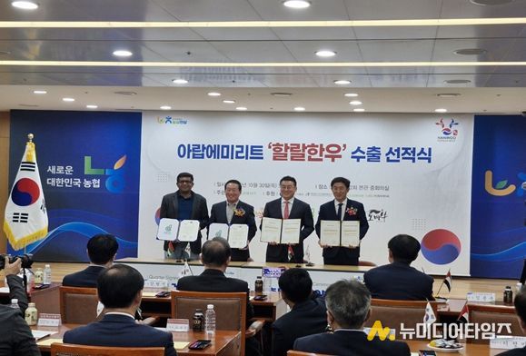 아랍에미리트(UAE) 수출 선적식 개최