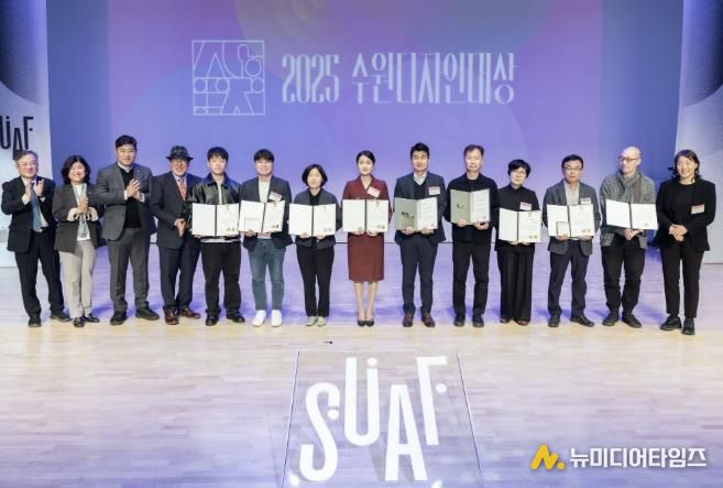 수원디자인대상 수상자들이 기념촬영을 하고 있다.