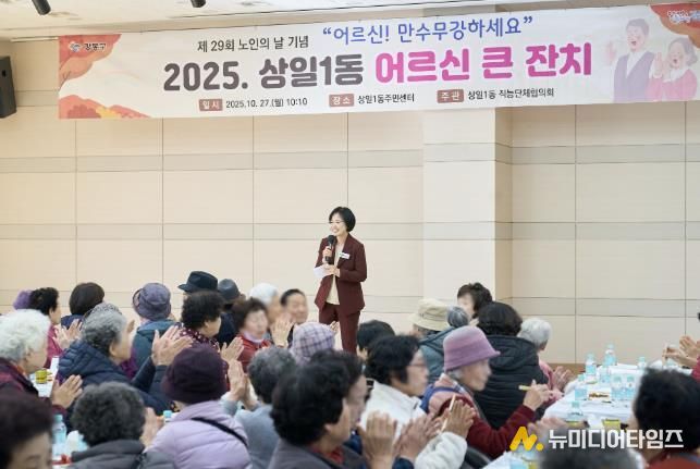 27일 ‘상일1동 어르신 큰 잔치’에 참여한 이수희 강동구청장