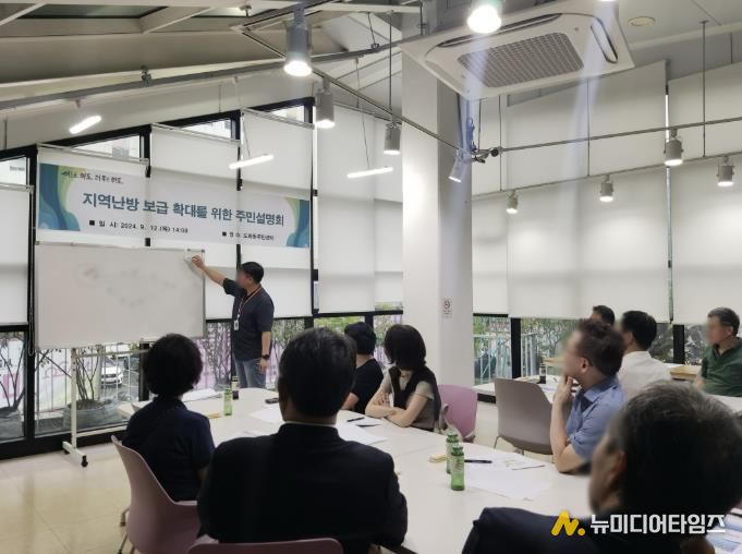 마포구가 지역난방 보급 확대를 위한 주민설명회를 개최했다.