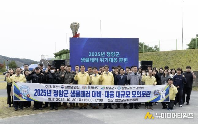 2025년 생물테러 대비·대응 대규모 훈련 모습