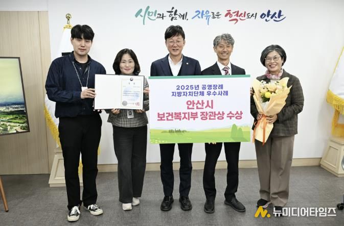 이민근 안산시장(가운데)이 ‘2025년 공영 장례 지자체 우수사례 공모전’에서 우수상을 수상하고 관계 공무원들과 함께 기념촬영을 하고 있다.