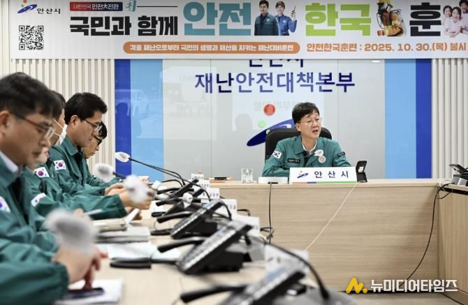 이민근 안산시장이 안산시청 재난상황실에서 ‘2025 재난대응 안전한국훈련’ 토론훈련을 진행하고 있다.