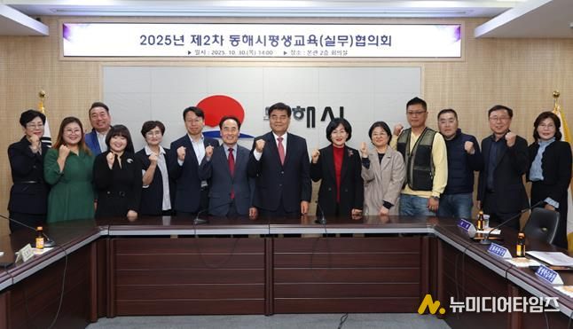 동해시, 제4차 평생학습 중장기 발전계획(2026~2030) 최종 용역 보고회 개최