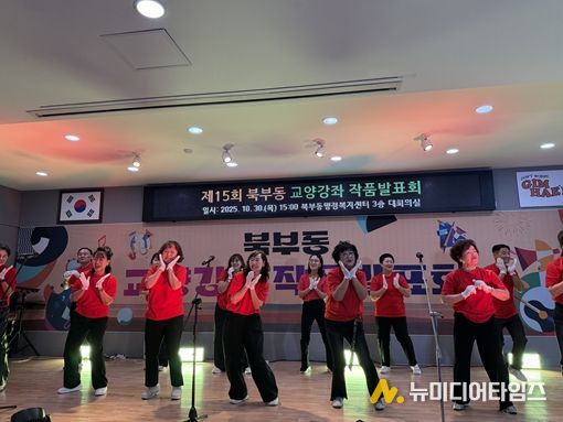 김해시 북부동, “제15회 교양강좌 작품발표회