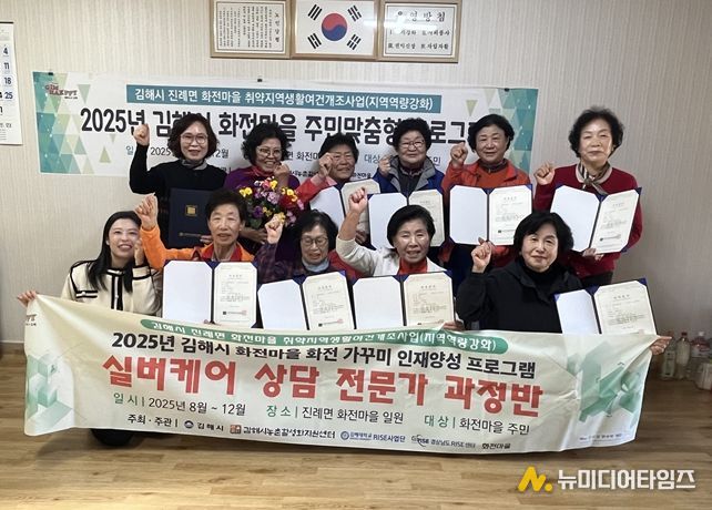 실버케어 상담사 전문가 과정반 수료식