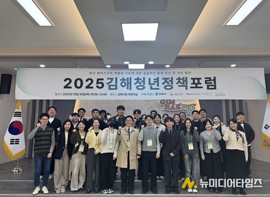 제6기 청년정책협의체 청년정책 포럼