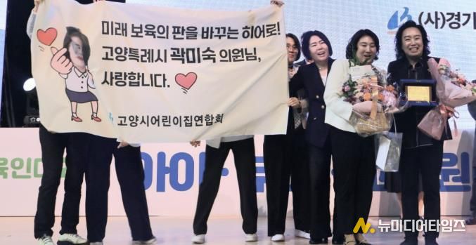 경기도의회 곽미숙 의원,