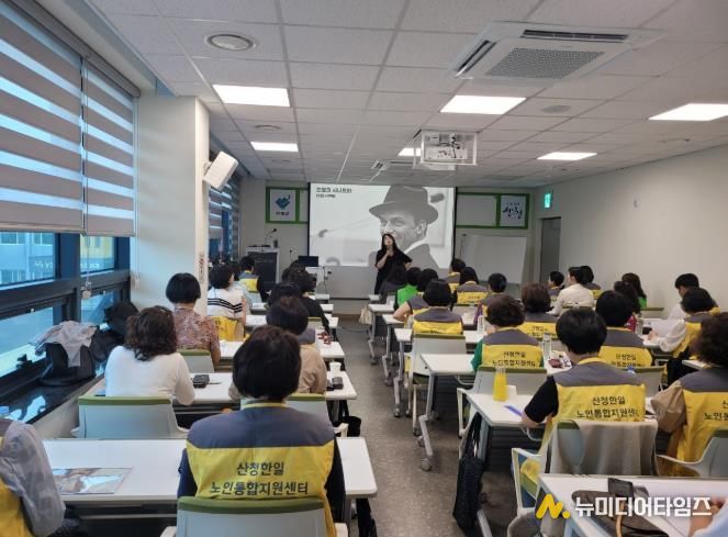 산청한일노인통합지원센터, 종사자 교육 실시