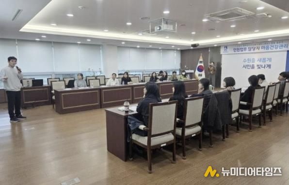 수원시 장안구, 마음건강 프로그램으로 민원담당 공무원 정신건강 지원