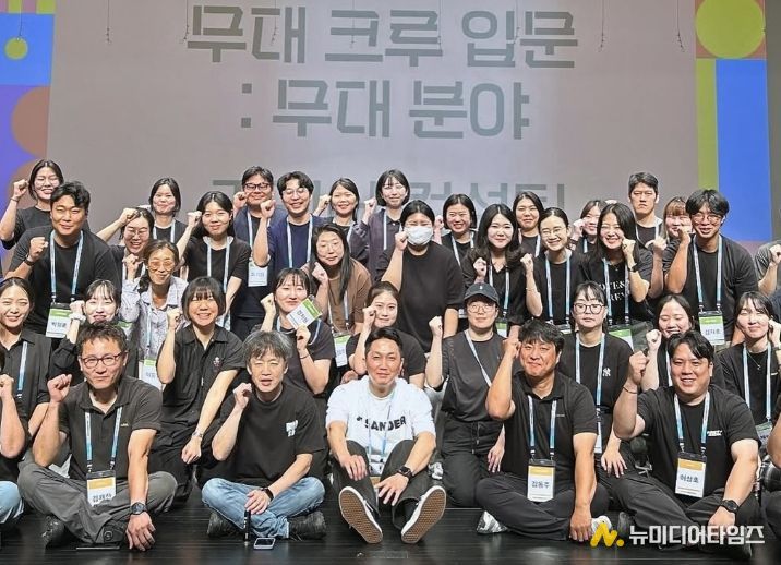 무대예술아카데미