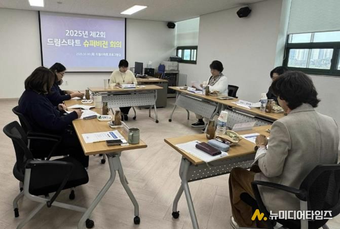 여주시드림스타트, 제2회 슈퍼비전회의 개최
