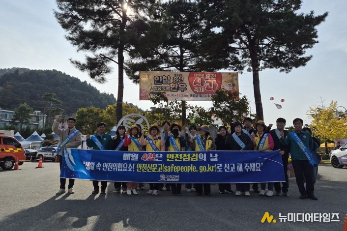 홍천군, 제328차 안전점검의 날 캠페인 전개