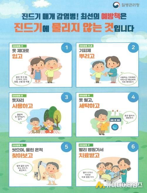 철원군, 진드기 매개 감염병 주의 당부