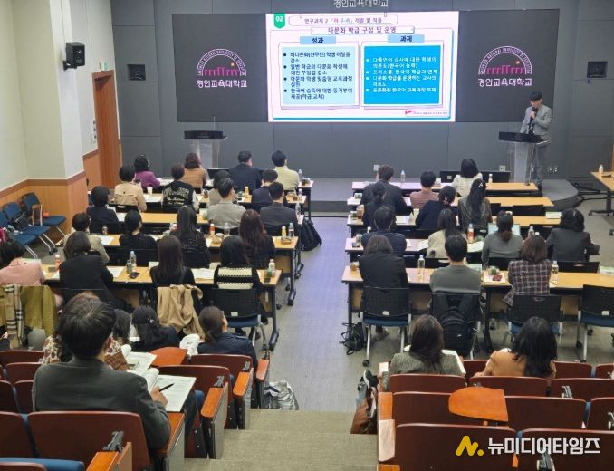 인천‧서울‧경기 다문화교육 정책연구학교1차년도 성과보고회