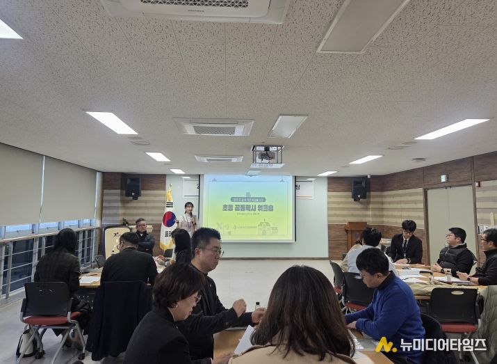 학교가 함께 만드는 결이음교육과정’ 공동학사 워크숍