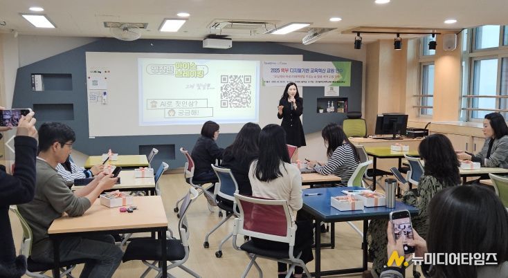 ‘디지털 기반 교육혁신 교원 연수’ 운영