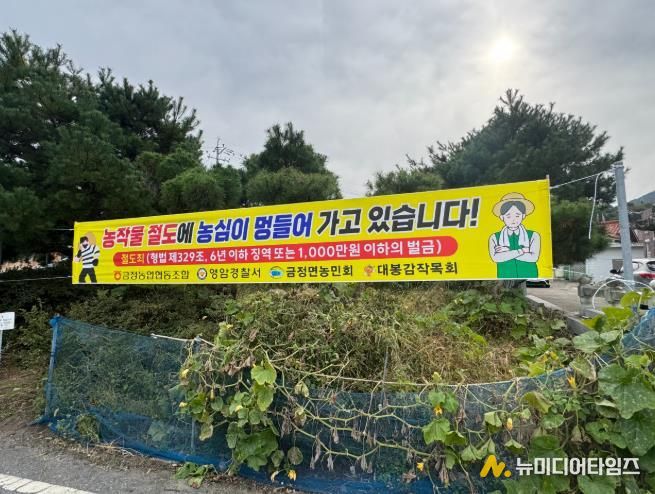 영암경찰, 수확기 농·축산물 절도 등 범죄예방활동 강화