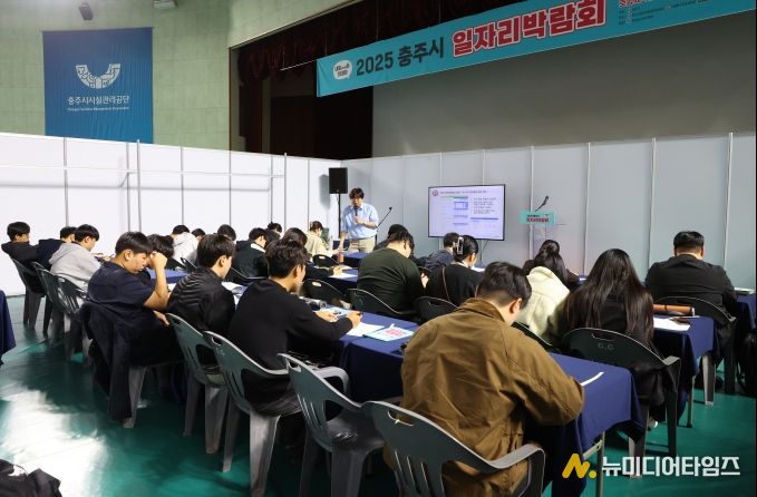 충주시 2025 충주시 일자리박람회 성황리에 마무리(MBTI 취업특강)