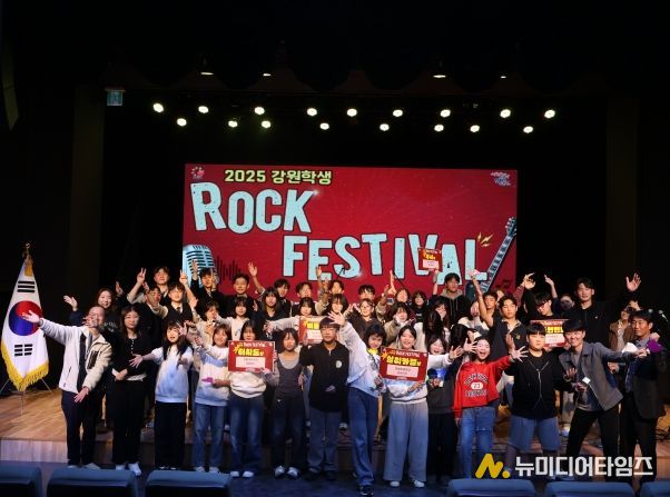 2025 강원 학생 락(ROCK(樂)) 페스티벌 개최