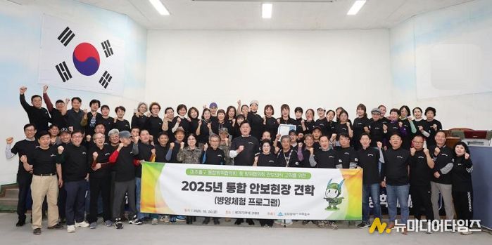 , ‘병영 체험 프로그램’으로 지역 안보 역량 강화