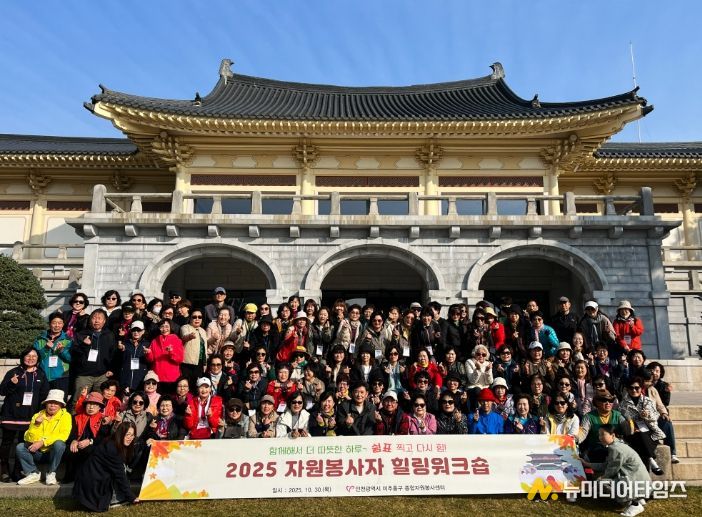 미추홀구종합자원봉사센터, 자원봉사자 힐링 워크숍