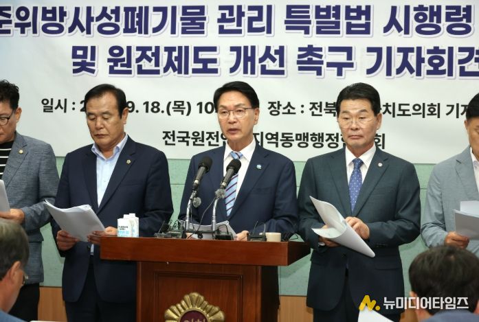 원전제도 개선촉구 기자회견