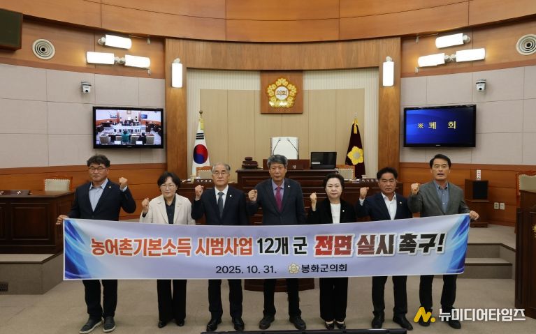 농어촌 기본소득 시범사업 12개 군 전면 실시 촉구