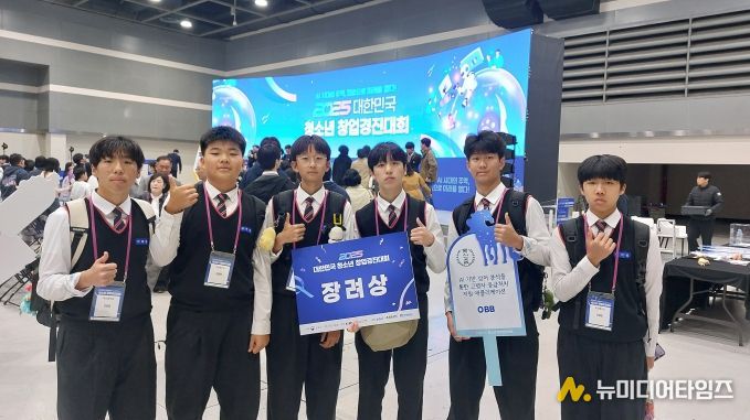 진로교육원, 전국 창업경진대회에서 3팀 수상 쾌거 사진(옥산중학교)