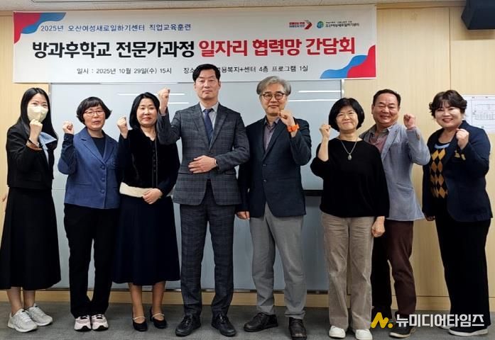 오산여성새로일하기센터, 직업교육훈련 일자리 협력망 간담회 개최