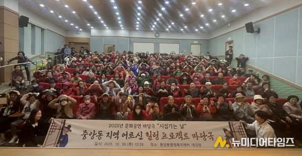 오산시 중앙동, 지역 어르신 대상 마당극 ‘시집가는 날’ 공연 성황