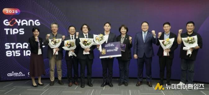 왼쪽부터 고양투자청 최아람 청장, 바이오미 윤상선 대표, 컨트롤엠 원종관 대표, 아이콘캐스팅 황재근 대표, 채우라 김재상 대표, 고양시의회 신인선 의원, 고양산업진흥원 한동균 원장, 위뉴 황보율 대표, 딥플랜트 김철범 대표