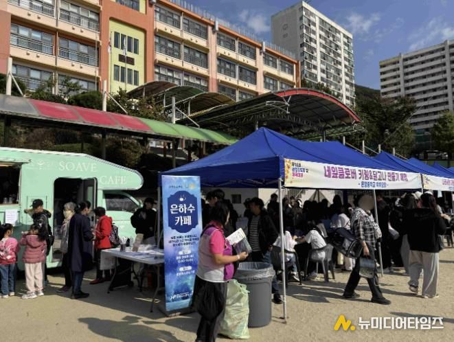 제16회 은행골축제 및 체육대회 커피트럭
