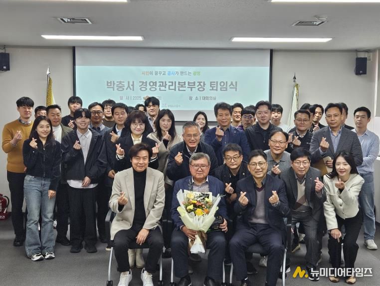 광명도시공사, 박충서 경영관리본부장 퇴임식 개최