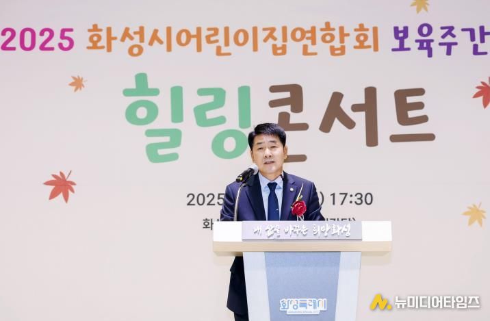 배정수 의장 보육주간 축사 모습