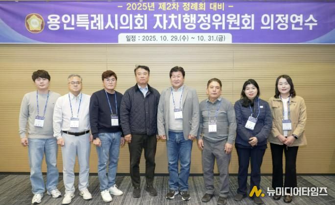 자치행정위원회 의정연수에 참석한 의원들이 기념촬영을 하고 있다.