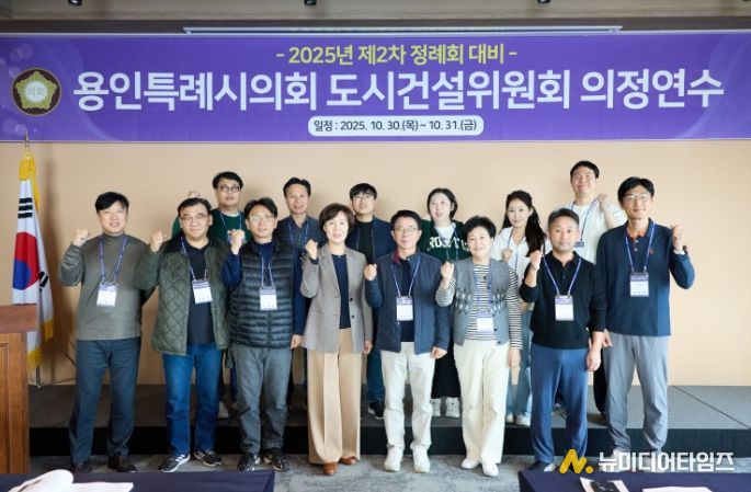 도시건설위원회 의정연수 참석자들이 기념촬영을 하고 있다.