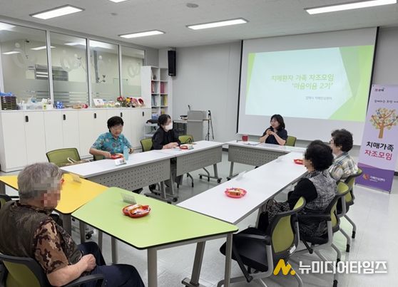 치매환자 가족 자조모임 ‘마음이음 2기’