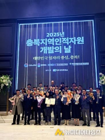 충주시시설관리공단, ‘충북지역인적자원개발위원회 표창’단체부문 수상
