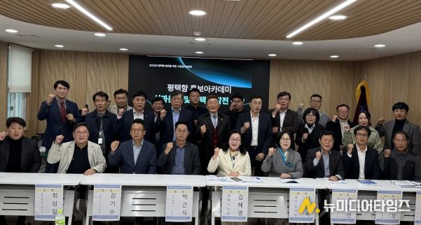 경기도 서현옥 의원,  평택항  발전위한 시민참여토론회 참석