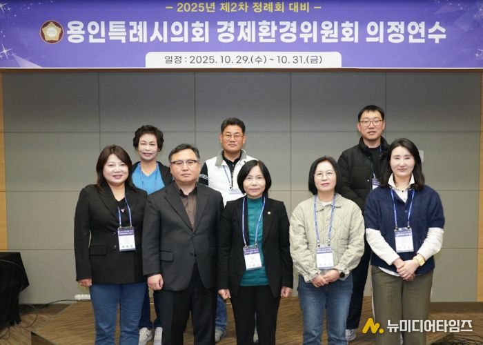 경제환경위원회 의정연수 참석자들이 기념촬영을 하고 있다.