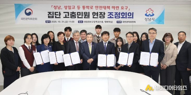 성남교육지원청, 집념의 중재로‘ 학생 최우선 통학로 지켜내 ’4년간의 줄다리기 마침표 !