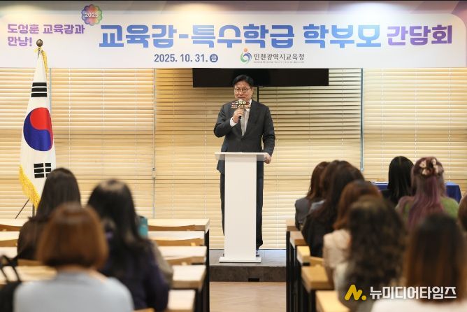 특수학급 학부모 간담회