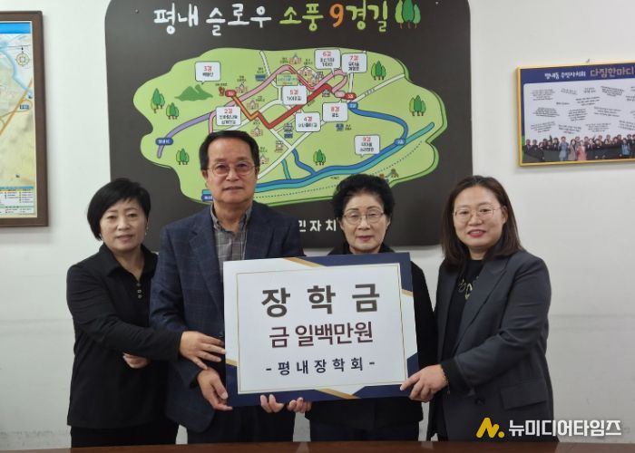 대한노인회 남양주시지회 평내분회, 지역 청소년 위한 장학금 전달