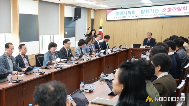 의장단-집행기관 소통간담회