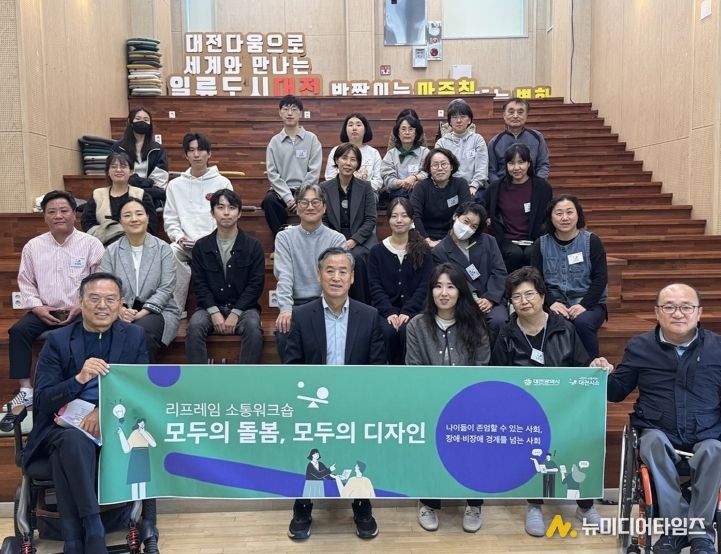 《리프레임 소통시리즈》 돌봄편 성료