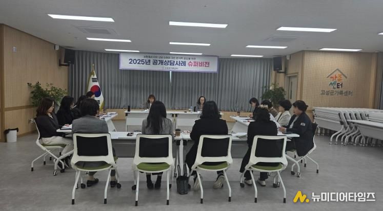 고성군가족센터, 가족상담의 전문성 향상 도모를 위한 ‘제2차 공개상담사례를 통한 가족상담 슈퍼비전’ 실시