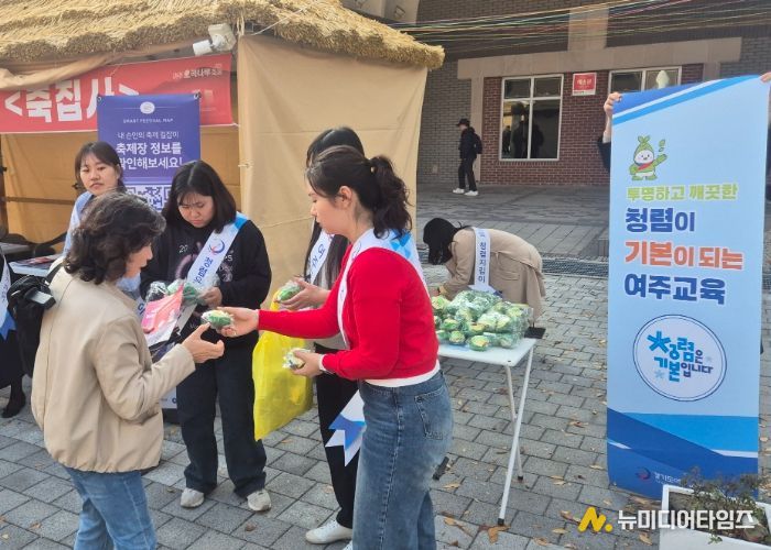 여주교육지원청, 오곡나루축제에서 청렴 문화 확산 홍보 실시