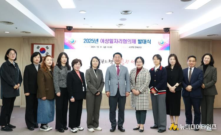 대전 서구 여성일자리협의체 회의 장면