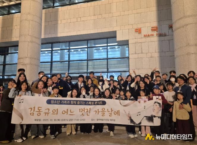 「2025 어느 멋진 가을날에」 관람 단체 기념사진